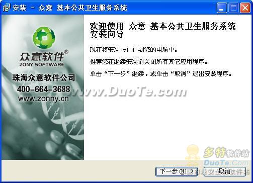 眾意基本公共衛(wèi)生服務(wù)管理軟件系統(tǒng) 基礎(chǔ)軟件服務(wù)的核心價值與應(yīng)用