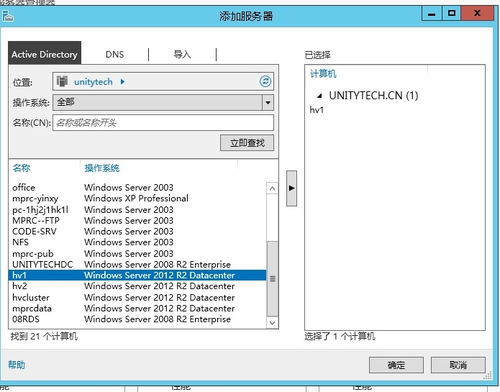 基于Windows Server 2012 R2 Server Manager實現(xiàn)微軟內(nèi)部服務(wù)器集中管理 基礎(chǔ)軟件服務(wù)篇